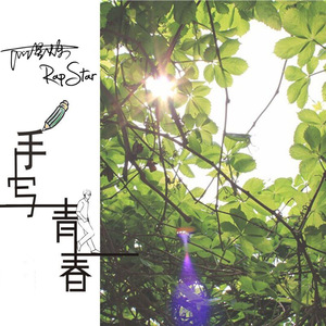 鸡巴日妣妣流水视频
